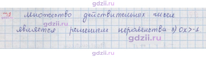 Скан решения номера 102