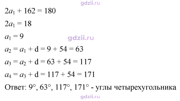 Скан решения номера 1023