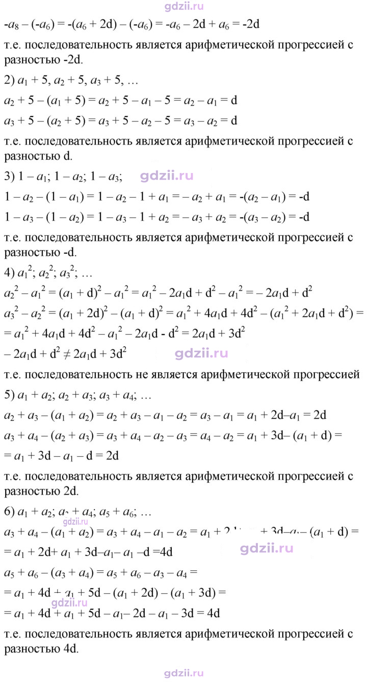Скан решения номера 1025
