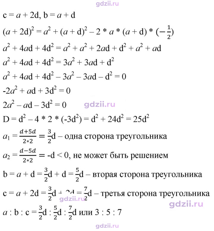 Скан решения номера 1028