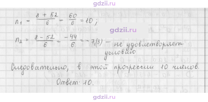 Скан решения номера 1032