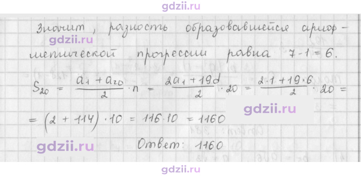 Скан решения номера 1035
