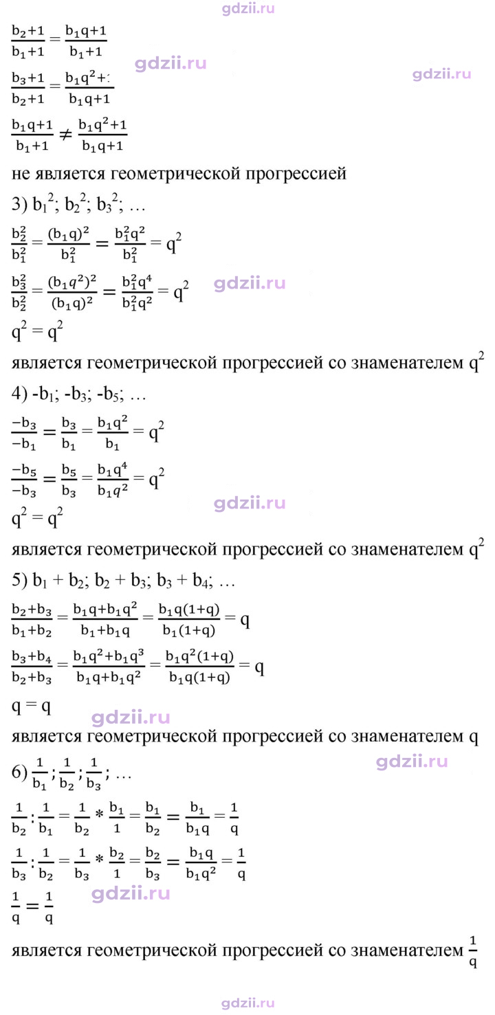 Скан решения номера 1040