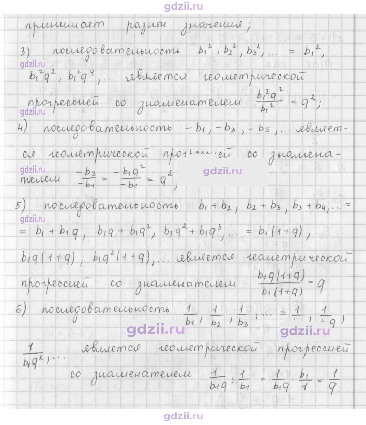 Скан решения номера 1040
