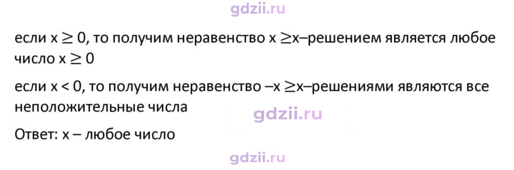 Скан решения номера 105