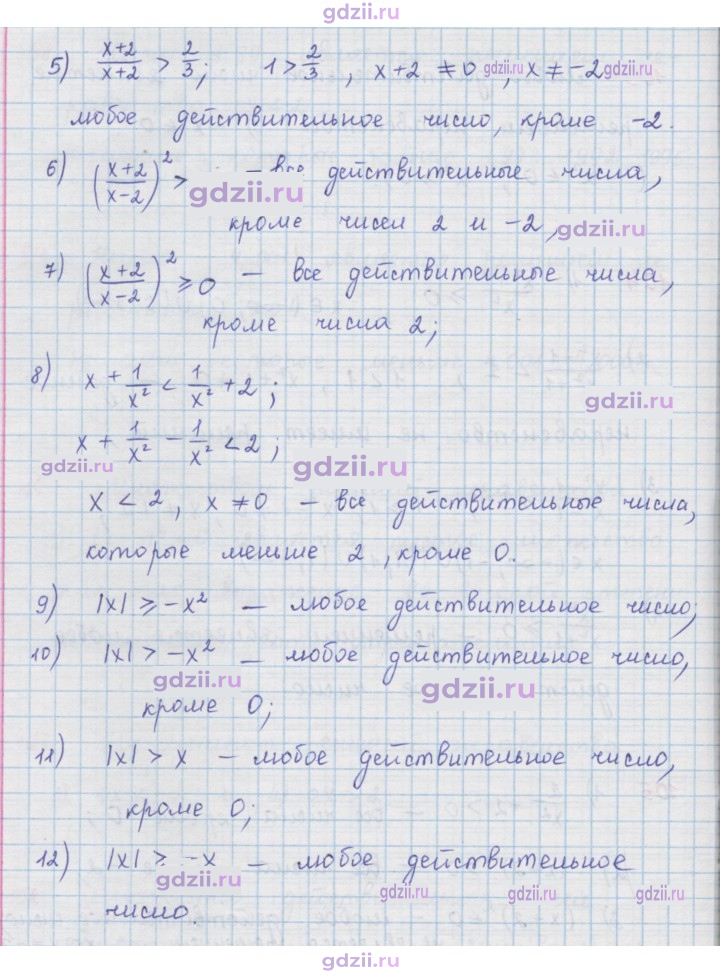 Скан решения номера 105