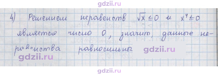 Скан решения номера 107