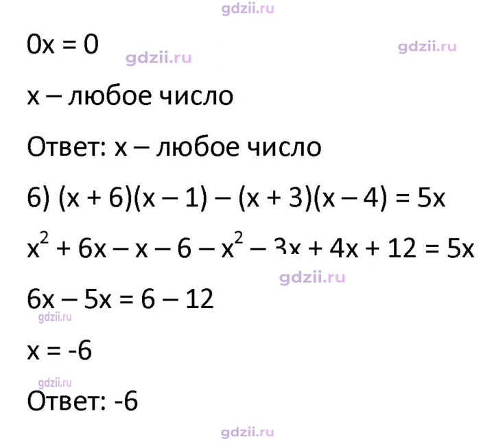 Скан решения номера 108