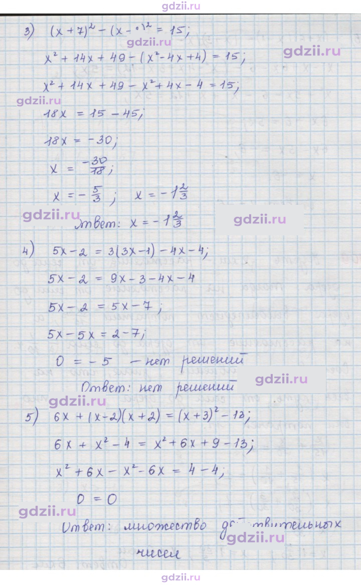 Скан решения номера 108