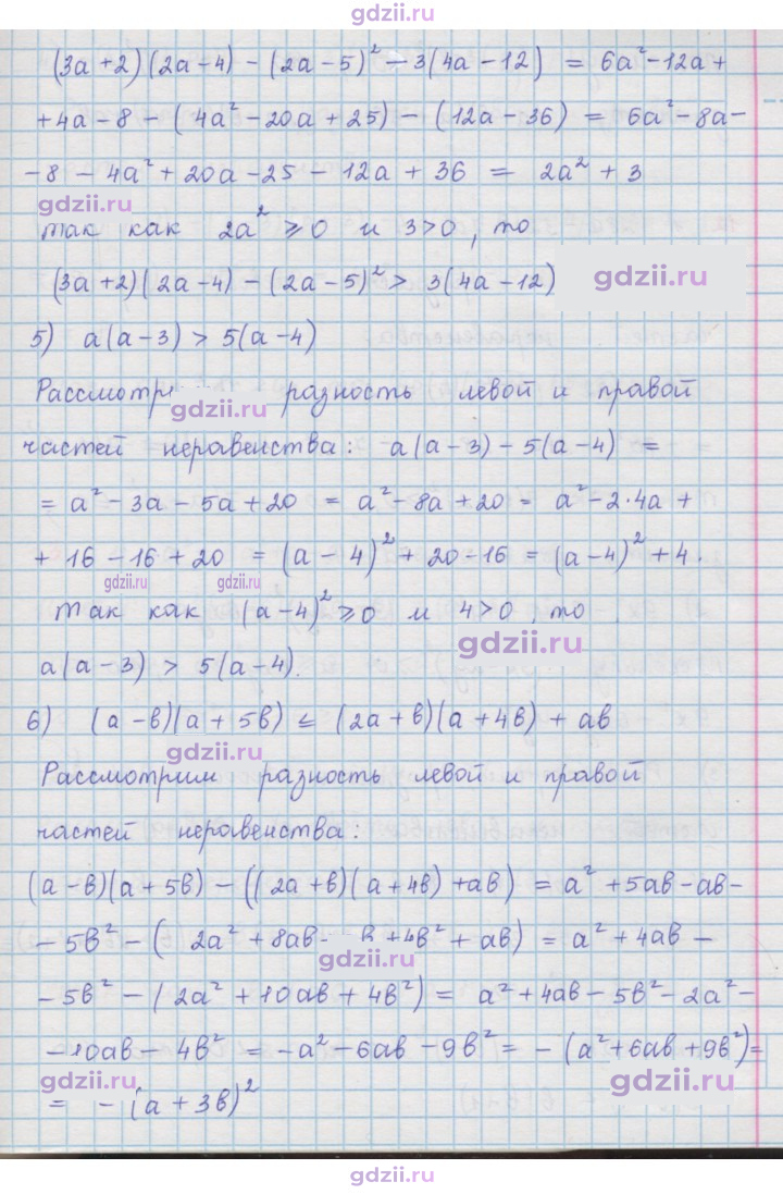 Скан решения номера 11