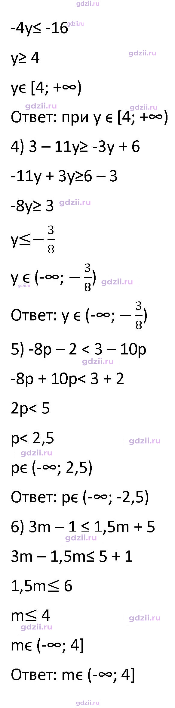 Скан решения номера 128