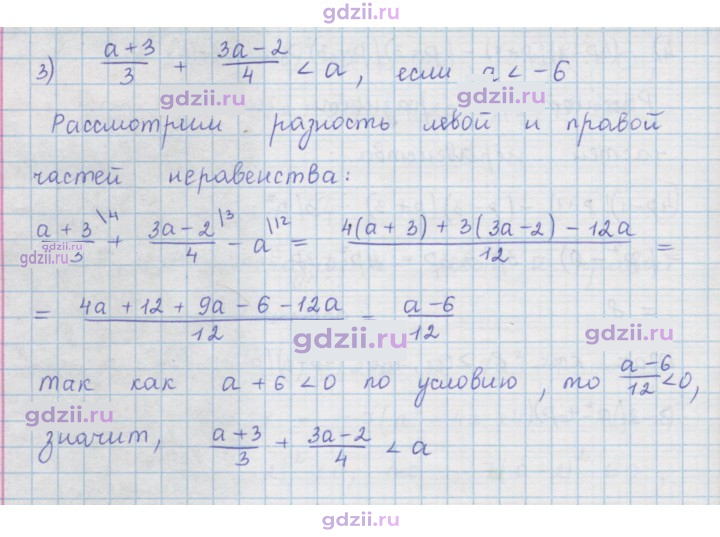 Скан решения номера 13