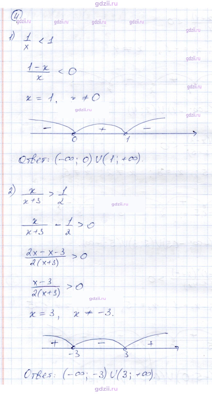 Скан решения номера 4