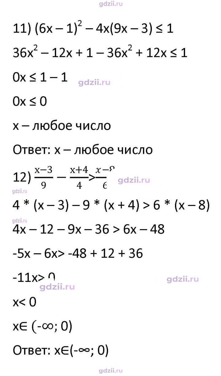 Скан решения номера 134