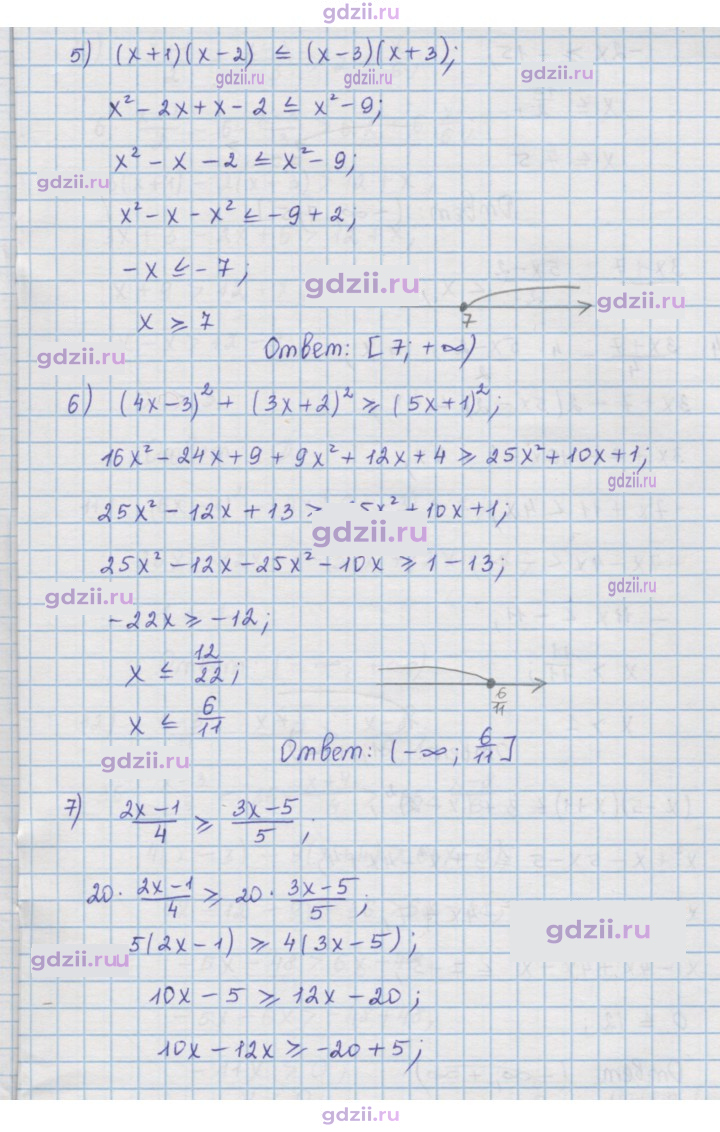 Скан решения номера 134