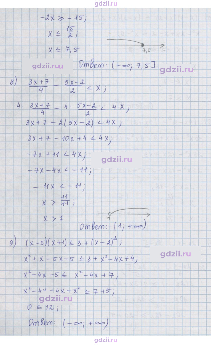 Скан решения номера 134