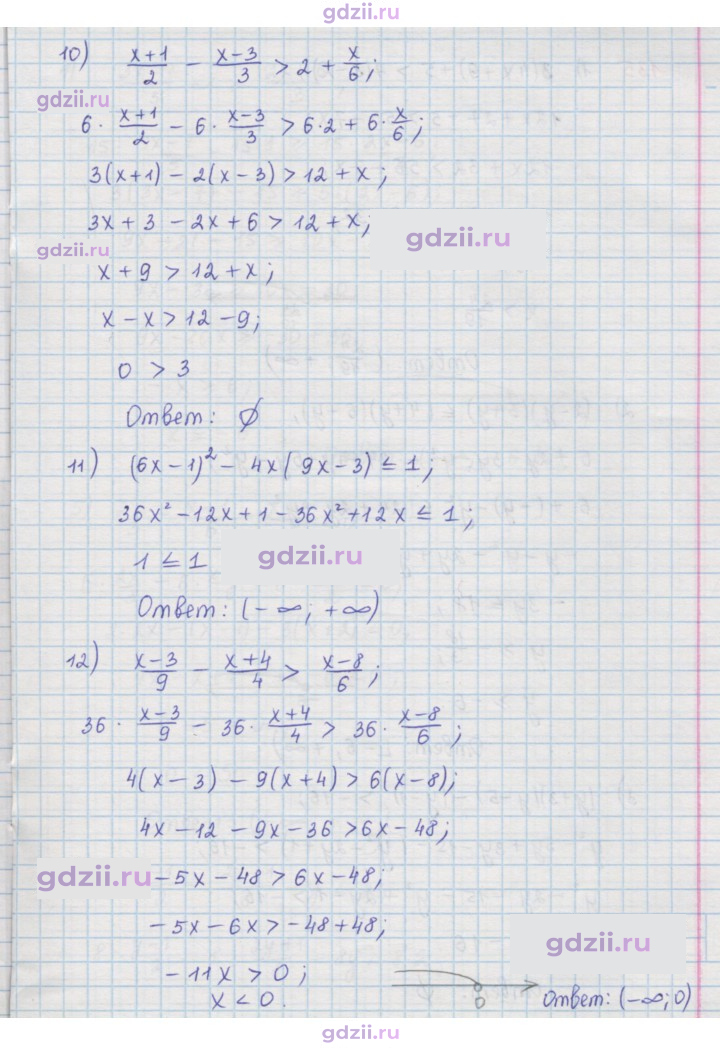 Скан решения номера 134