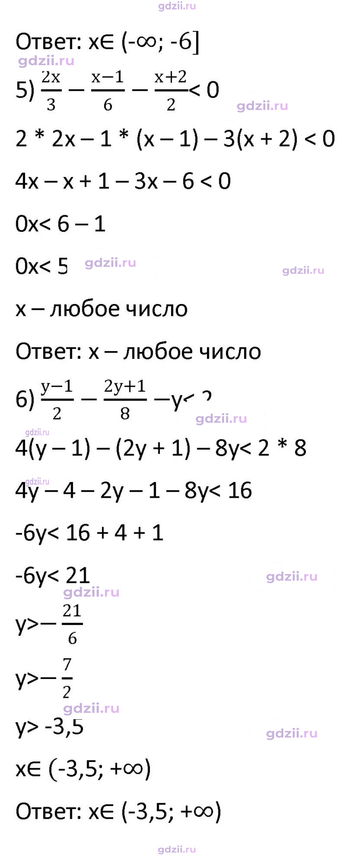 Скан решения номера 135