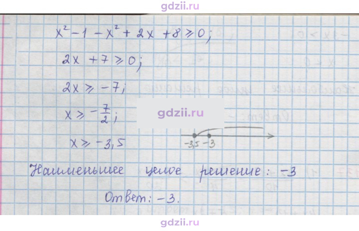 Скан решения номера 137