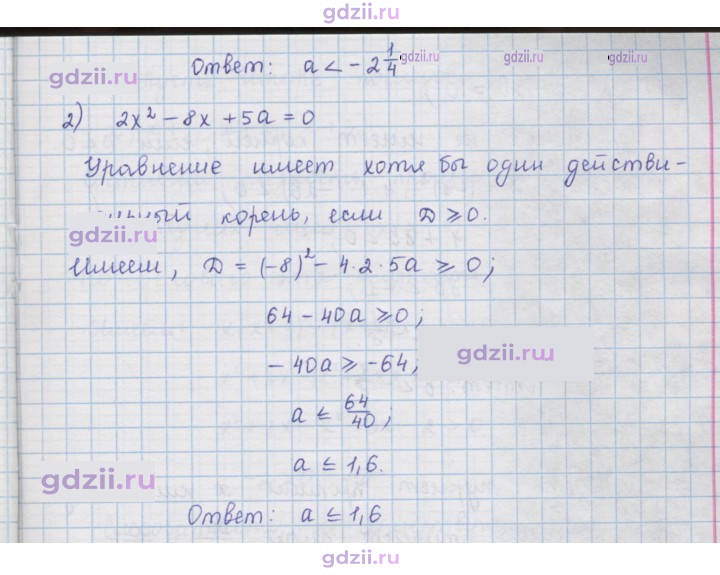 Скан решения номера 142