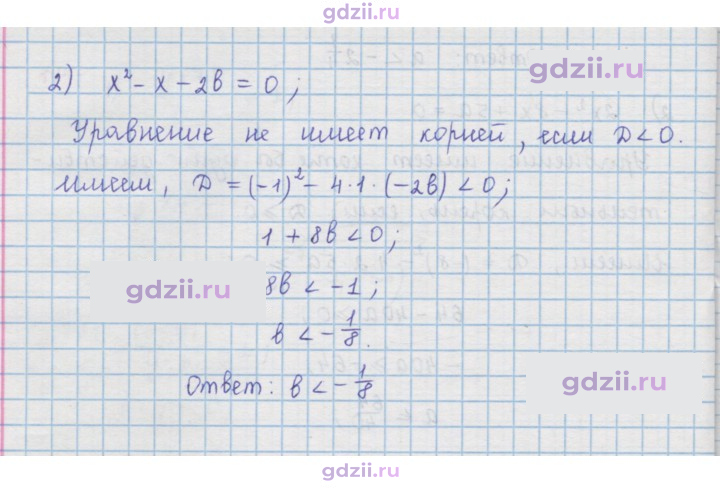 Скан решения номера 143