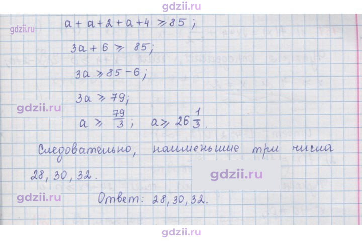 Скан решения номера 149
