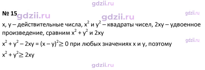 Скан решения номера 15