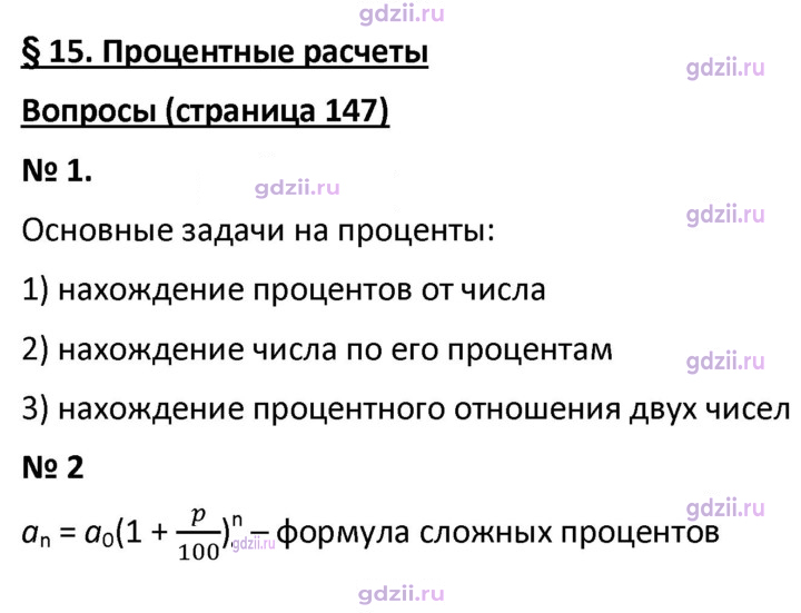 Скан решения номера 15