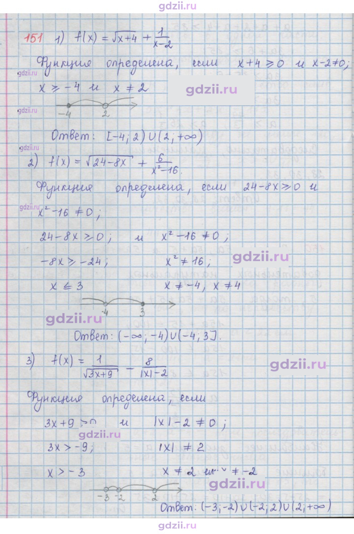 Скан решения номера 151