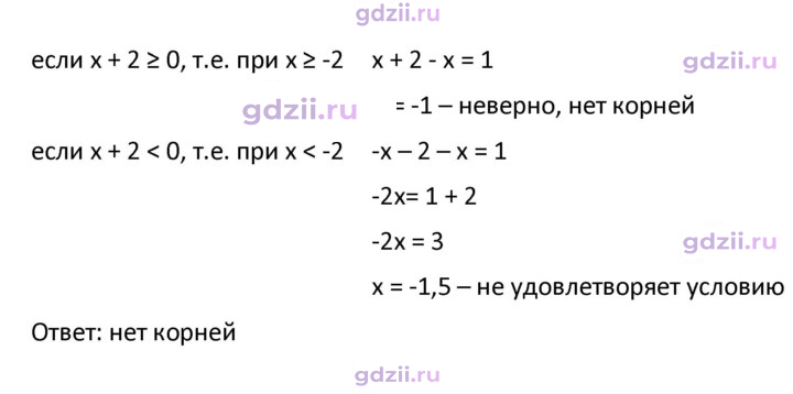 Скан решения номера 153