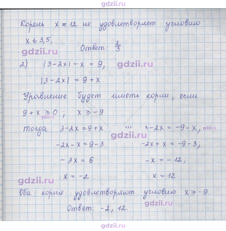 Скан решения номера 154