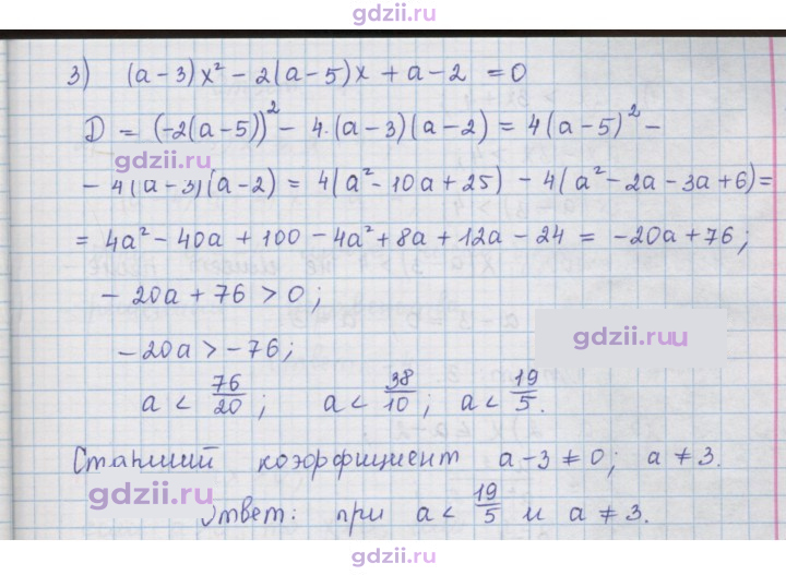 Скан решения номера 159