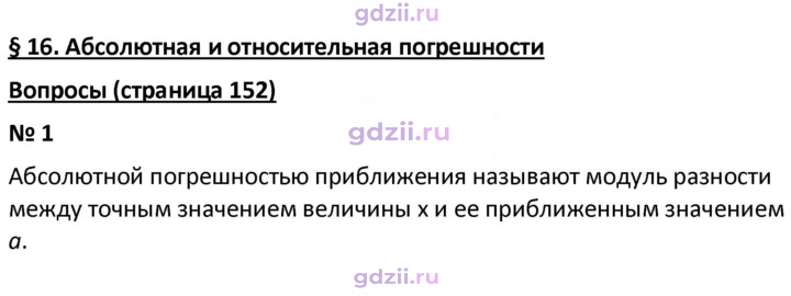 Скан решения номера 16