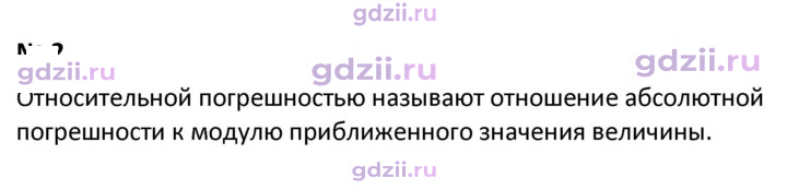 Скан решения номера 16