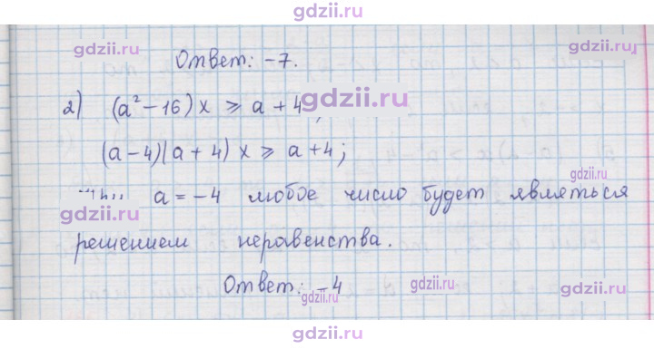 Скан решения номера 162