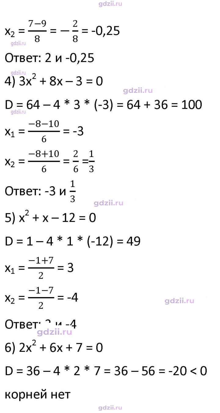 Скан решения номера 165