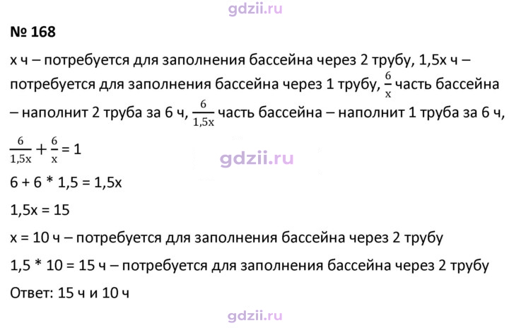 Скан решения номера 168