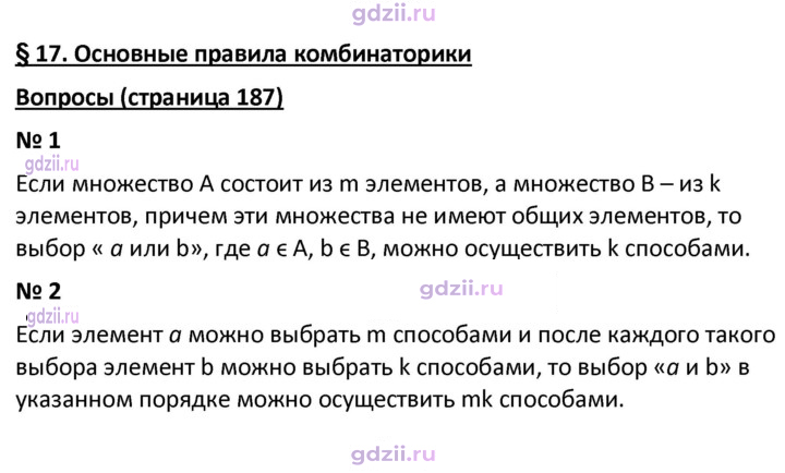 Скан решения номера 17