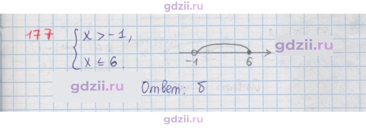 Скан решения номера 177