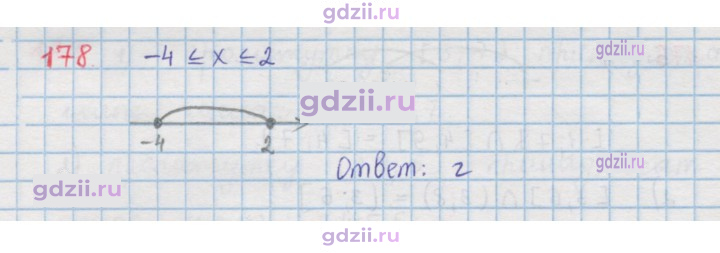 Скан решения номера 178