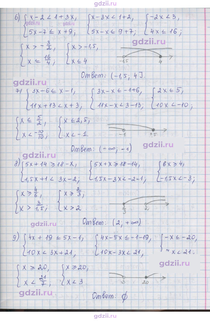 Скан решения номера 183