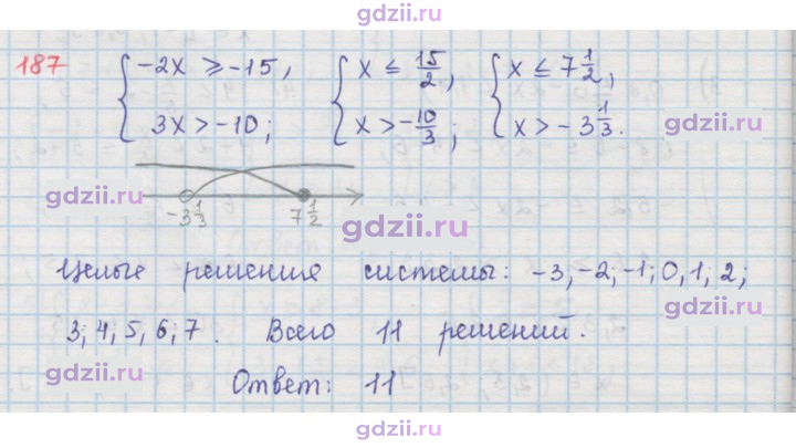 Скан решения номера 187