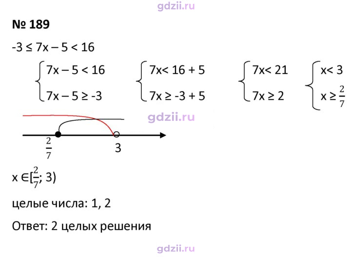 Скан решения номера 189
