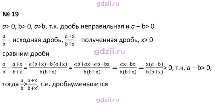 Скан решения номера 19