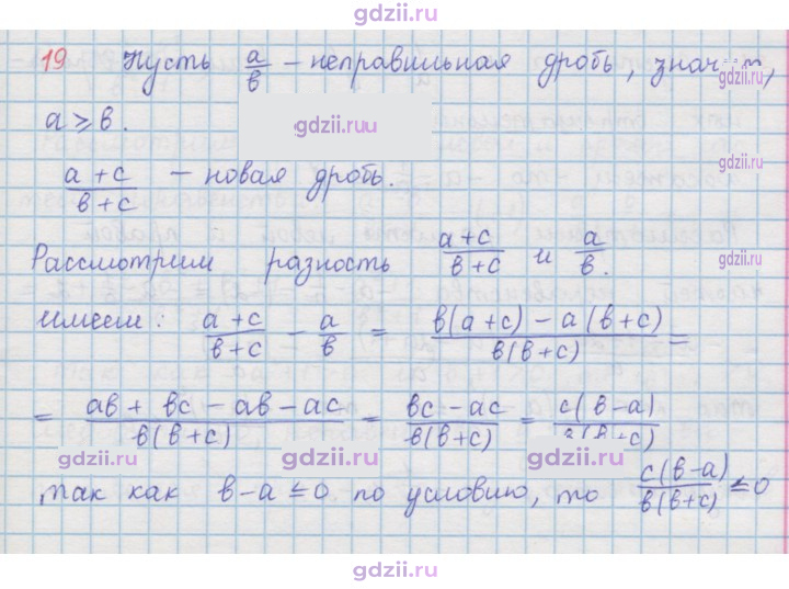 Скан решения номера 19