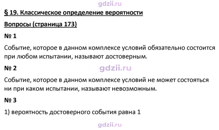 Скан решения номера 19