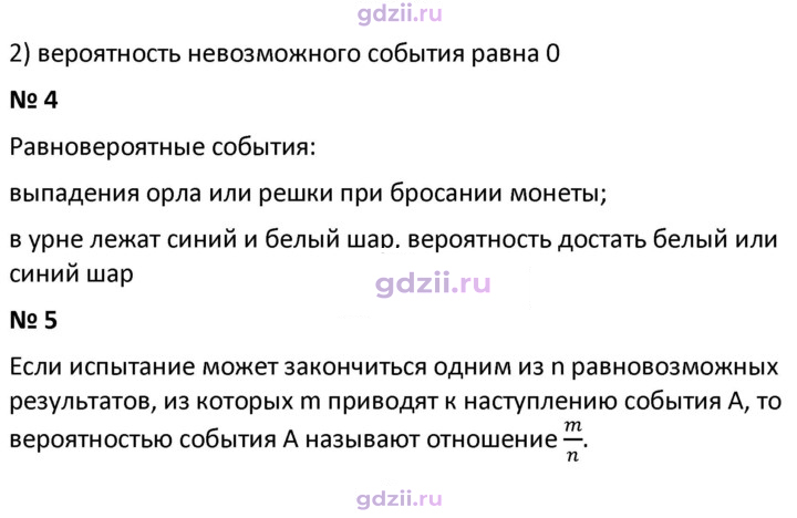 Скан решения номера 19