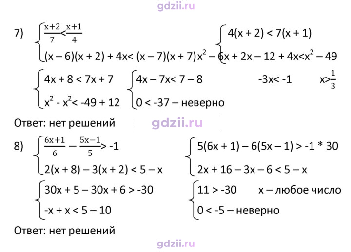 Скан решения номера 192