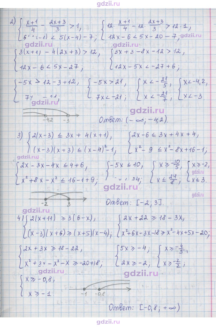 Скан решения номера 192