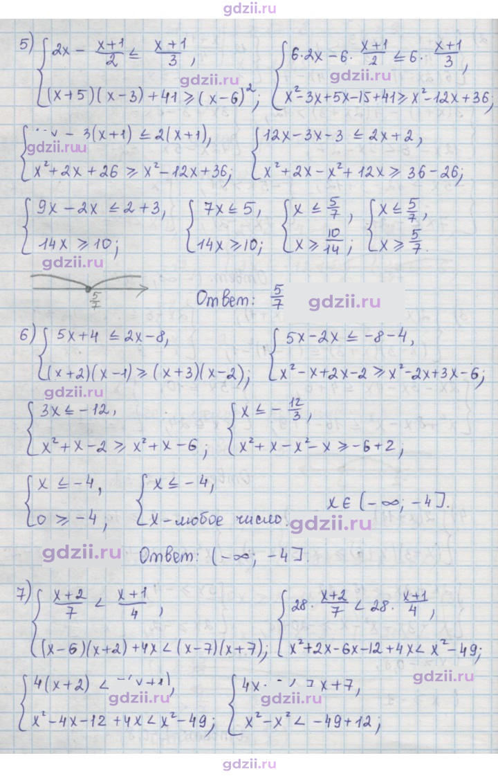 Скан решения номера 192